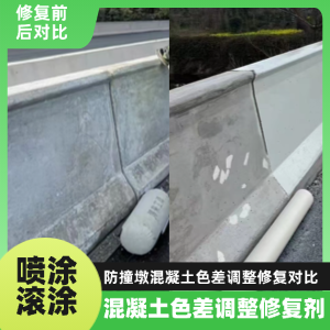 吴忠工程人必看！混凝土色差“面子难题”，一招修复不返工